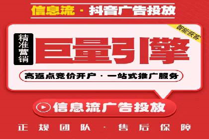 信息流广告开户，如何把握返点机会？